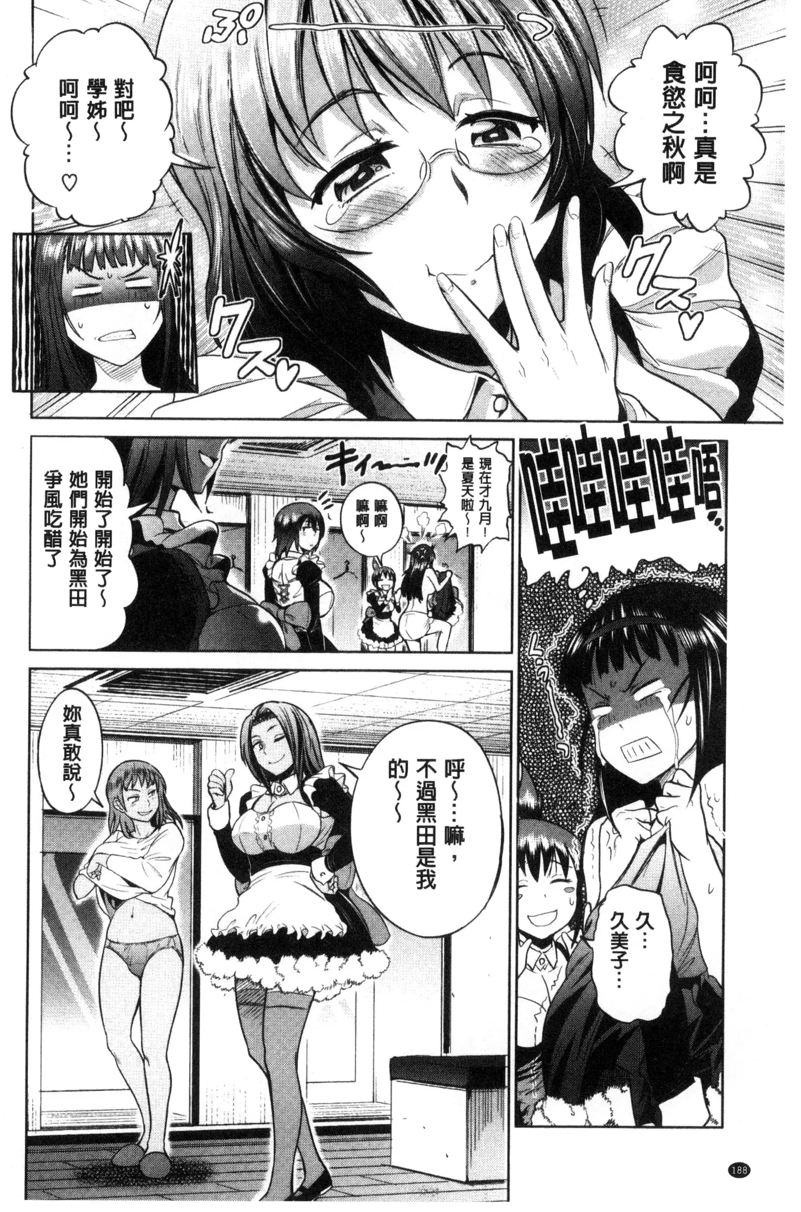 Joshi Luck! ~2 Years Later~