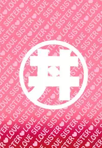 (C94) [Studio Katsudon (Manabe Jouji)] Jitsumai ni Shimasu ka Soretomo Gimai ni Shimasu ka