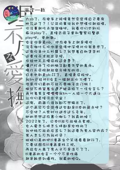 koisuru lingerie | 恋爱的内衣