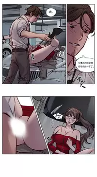 [Ramjak] Atonement Camp Ch.0-37 (Chinese)