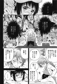 [Edara] Love Lab – Ore ga Onna ni Natta Hi