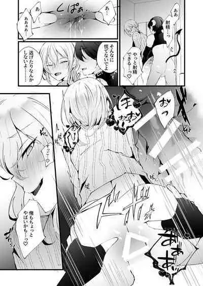 Inma no Boku ga Ningen Nanka ni Makeru Wakenai daro!