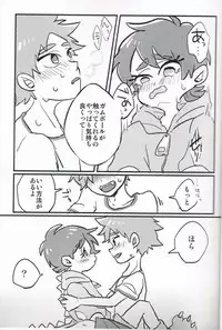 (SPARK11) [POLARIS (Mio)] Grow Up (The Amazing World of Gumball)