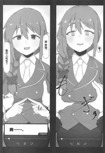 (CiNDERELLA ☆ STAGE 9 STEP) [Chou Rojiura Gasshuukoku (Minakami Rin)] Assistant no Senkawa-san to Satsueikai o Shite Shimatta Hon (THE IDOLM@STER CINDERELLA GIRLS) [Chinese]