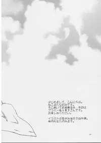 (ComiComi6) [Nekomataya (Nekomata Naomi)] Tetsu no Otome (Busou Renkin)