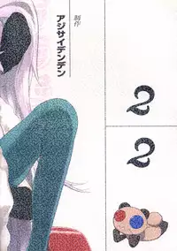 [Un-Go] Doctor Kazamori's Slightly Naughty Research 2 [English]