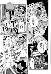 [Nico Pun Nise] Chou Saisentan Kanojo ♪ Ch.1-3