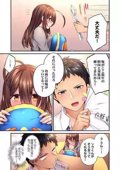 Hiki komori no kuse shite, ero i Karada ni sodatsu na yo ~ ore shika shiranai osananajimi no mesu no kao