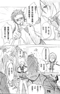 [MIMO] No more flirting. 0.0 (Re:Zero kara Hajimeru Isekai Seikatsu) [Chinese] [Digital]