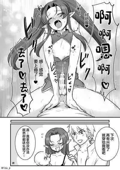 Maou-gun no Moto Kanbu ga Yuusha ni Makete Mesu ni Sareru Hanashi 5