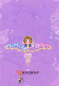 (C92) [ASGO (Zanzi)] Harvin Danchou to Mesu Draph | Leader Harvin and Female Draph (Granblue Fantasy) [English] [Doujins.com]