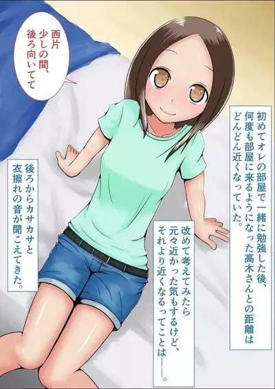 Wakariyasui Yuuwaku de Yatto Nishikata o Sono Ki ni Saseta Takagi-san no CG Shuu
