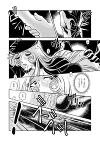 [Kaguya Hime] Chikan Tetsudou 999 (Galaxy Express 999) [Digital]