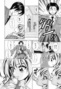 [Fuuga] Ane to Otouto to - Sister & Brother