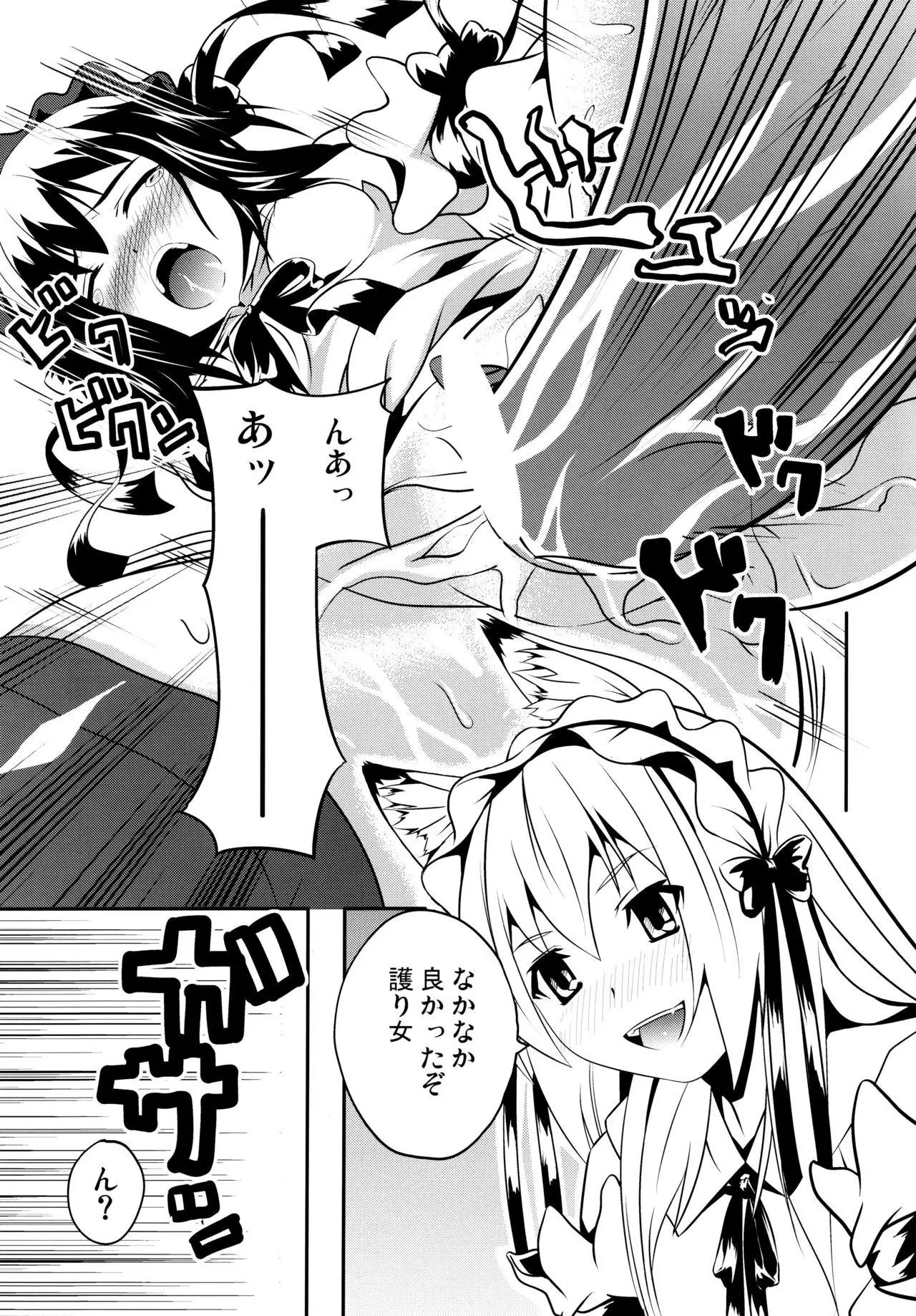 Hare, Tokidoki Oinari-sama 4