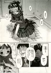 [Anthology] Little Pierce Vol.43