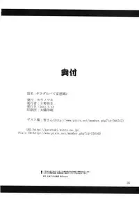 (Reitaisai 8) [Kara no Tsuki (Toono Yayoi)] Salad Tabete Mousou Kyou 2 (Touhou Project)