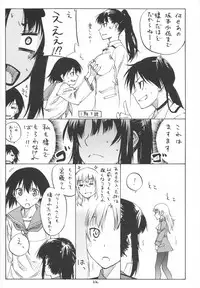 (C82) [real (As-Special)] Greatest! (Strike Witches)