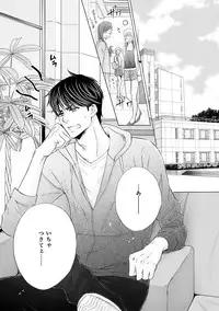 [Kamon Saeko] Futari no Musuko ni Nerawarete Imasu 2