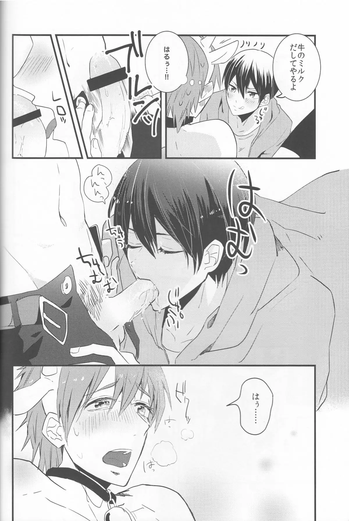 Ushi Mako-chan no Yuutsu