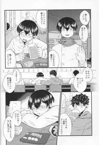 (Tokyo Revive 2) Addiction [New Issue] (Kamaboko) Circle (No Good)