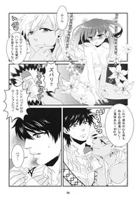 (Senya Ichiya 7) [Primavista (Hashimoto)] Ui (Magi)