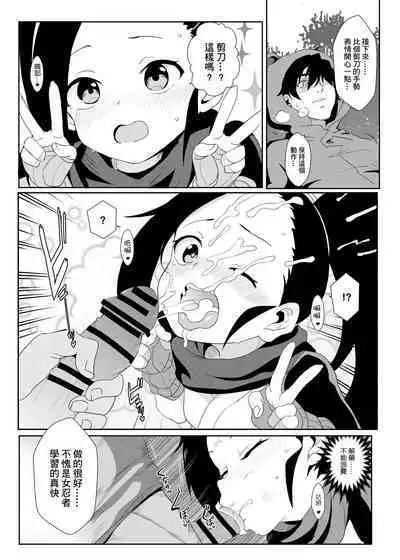 [Nikoushikou (Nekosaki Aoi)] Onna Ninja no Yojinbo (Kunoichi Tsubaki no Mune no Uchi) [Chinese] [Digital]