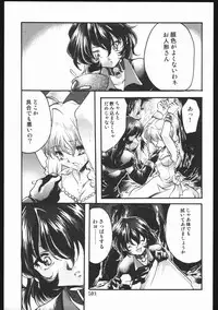 (C63) [Inishie no Nushi (Silhouette Sakura)] Endless Sorrow (Sakura Taisen 2)