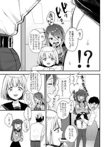 Fuyuko-chan no Yami Eigyou