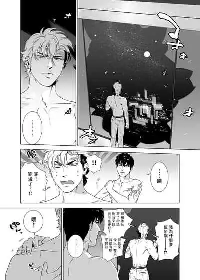 DARKNESS HOUND | 黑暗猎犬 01-06