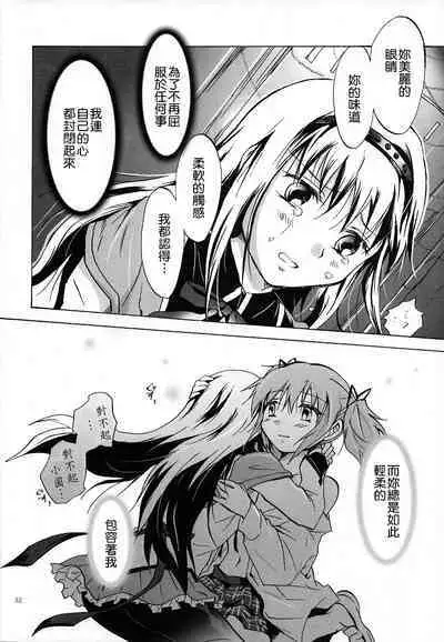 Eien ni Anata o Omou