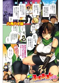 COMIC Shitsurakuten 2016-08 [Digital]