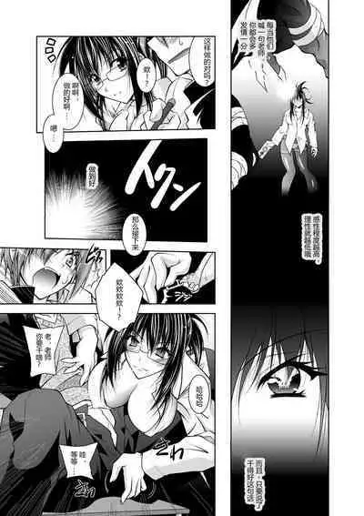 [Parfait] Mesu Inu no Tooboe ~Injoku Elegy~ - The Howling Of A Bitch [Chinese] [Digital]