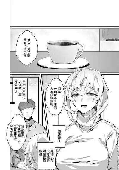 Najinda Karada no Haitoku