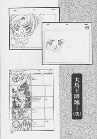 (C56)[Henrei-kai (Kawarajima Koh)] Sakura Ame #04 Semi Final (Card Captor Sakura)