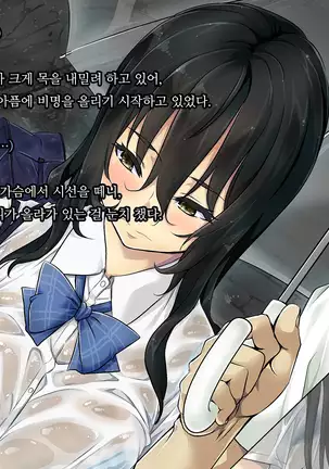 Kaerimichi. -Joushi no Musume to Futarikiri-