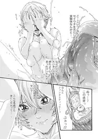 [Haruki] Kisei Juui Suzune Parasite. 59-61