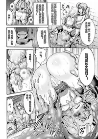 [Wasu] Nomare Yuku Majo | Swallowing a Witch (2D Comic Magazine Marunomi Haramase Naedoko Acme! Vol. 2) [Chinese] [村长个人汉化] [Digital]