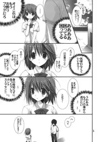 (C82) [Takanaedoko (Takanae Kyourin)] Imouto no Otetsudai 3