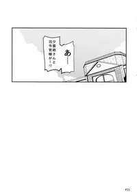 (C92) [Moon Wort (Sougetsu Nonono)] Hishokan no Yuugumo-san (Kantai Collection -KanColle-)