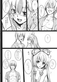 (SC57) [Susano Arashi (Takemori Shintarou)] Kanojo-tachi no Himitsu (Touhou Project)