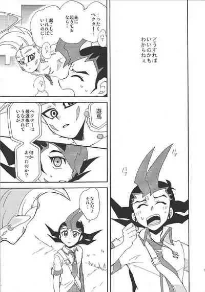 (DUEL PARTY 2) [Sorede 30 (Yoro)] Castle (Yu-Gi-Oh! ZEXAL)