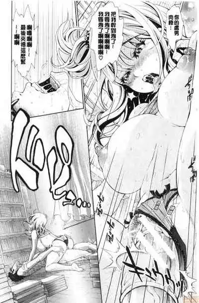 [Aruto Naruto] SxPxS Sukebe x Pakori x Sisters | 色色色x啪啪啪x性爱姐妹 [Chinese]