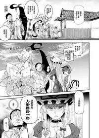 [Nyuu Koubou (Nyuu)] Oidemase!! Jiyuu Fuuzoku Gensoukyou 2-haku 3-kka no Tabi Musubi (Touhou Project) [Chinese] [背景×新桥月白日语社] [Digital]