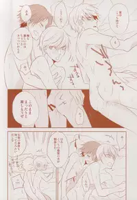 (CCTokyo134) [gibuS (Yamake)] Futari Bocchi no Ou-sama (Persona 4)