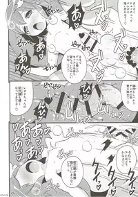 (C88) [CHINZURI BOP (Chinzurena)] COMIC Babubabu Vol. 2 (PriPara)