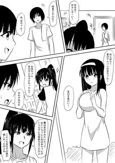 みんなが吸血鬼化した町で愛を叫んだ少年