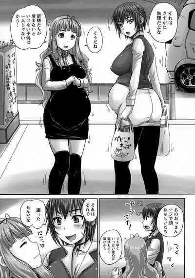 [Nozarashi Satoru] Musume-tachi no Formariage