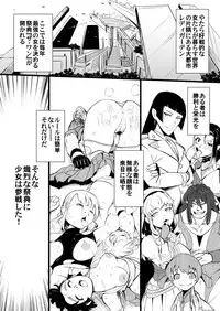 [Ryona's Station (YOSHITORA)] Girls Musou [Digital]