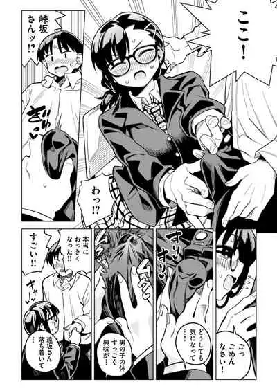 罰ゲームで告白した陰キャ女子が実はドスケベでいちゃラブセックスしちゃうよ